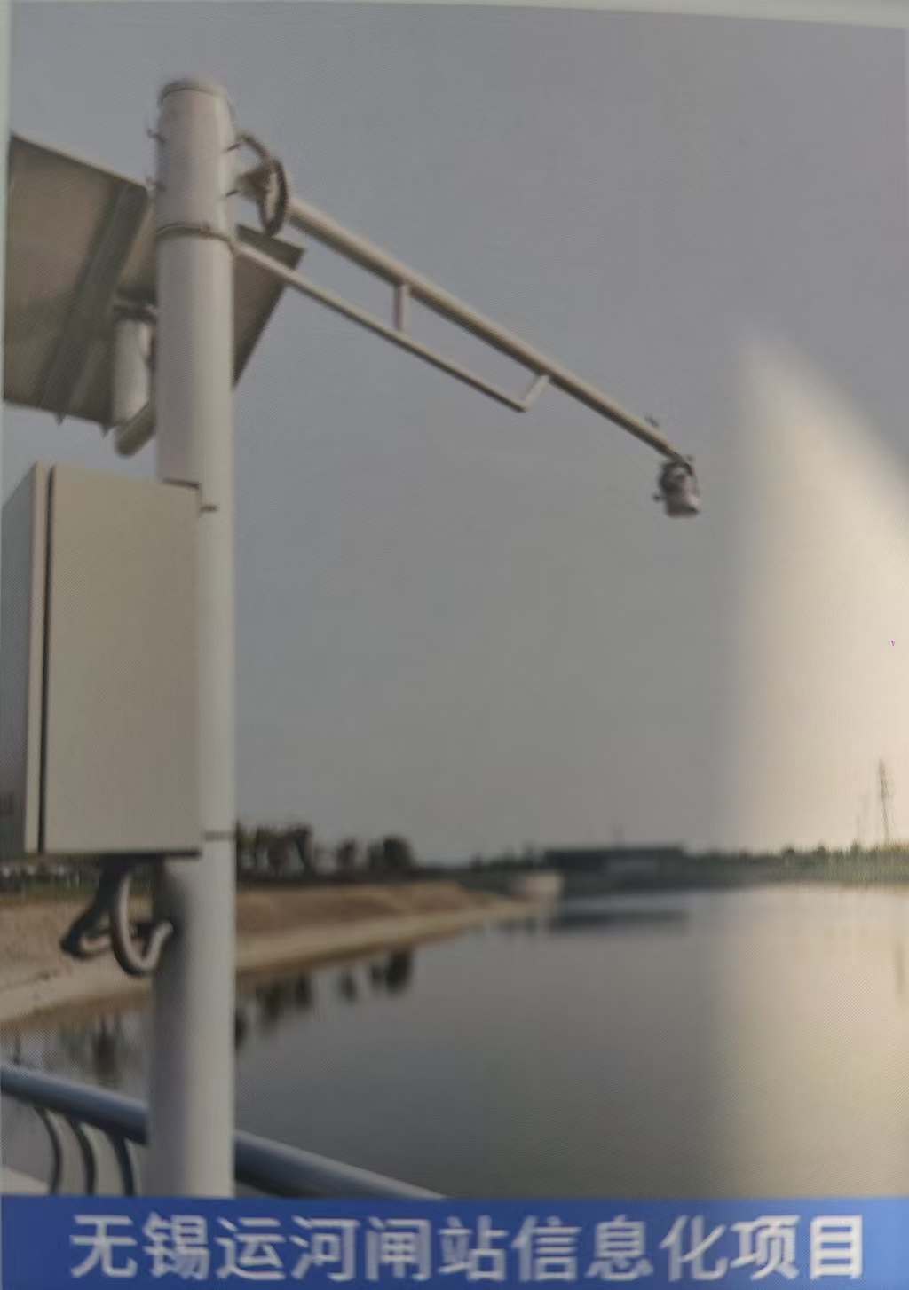 无锡运河闸站信息化项目.jpg
