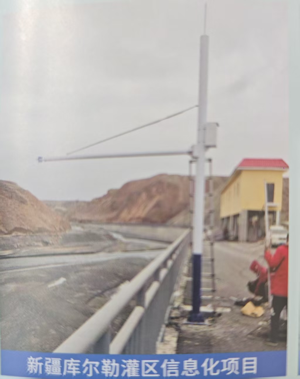 新疆库尔勒灌区信息化项目.jpg