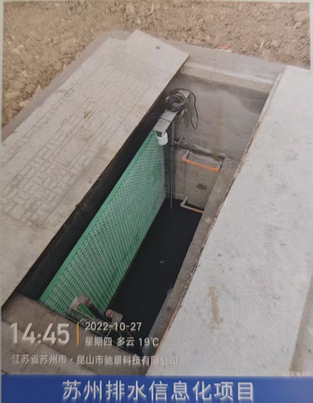 苏州排水信息化项目.jpg