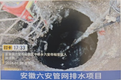 安徽六安管网排水项目